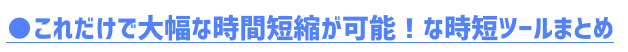Life_strategies　のLP画像作成